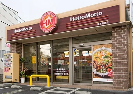 ほっともっと首里石嶺店の外観