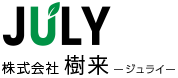 株式会社 樹来